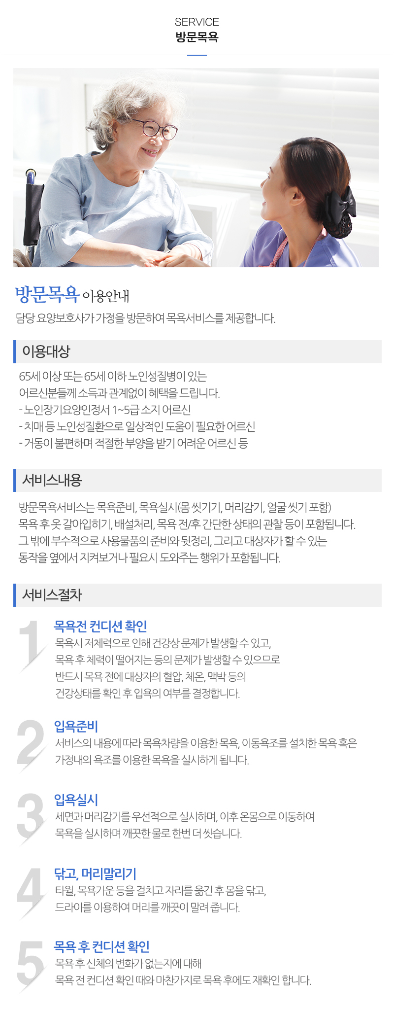 정재가복지센터_내용